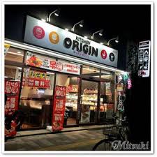 飲食店　キッチンオリジン日暮里店（飲食店）まで354m