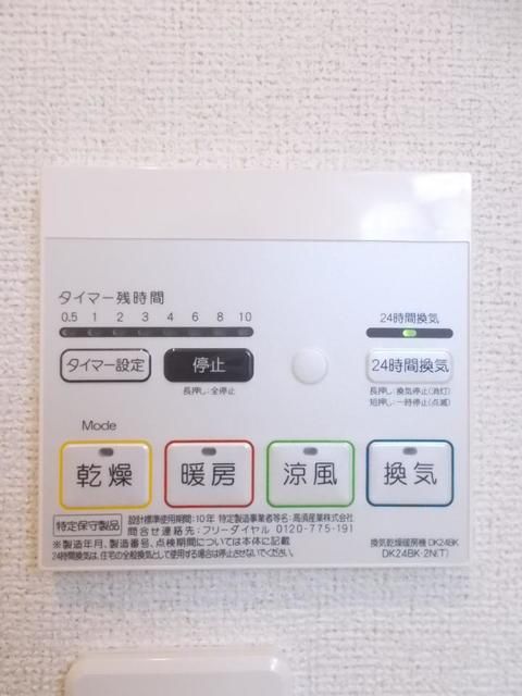 その他設備
