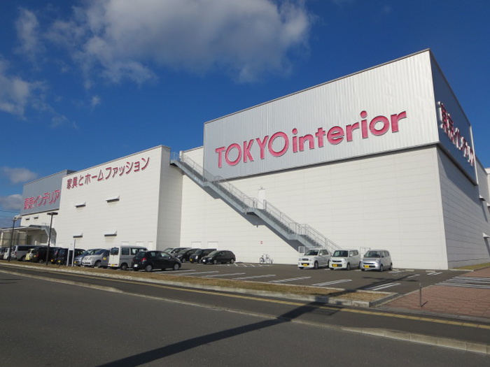 ホームセンター　東京インテリア家具（ホームセンター）まで788m