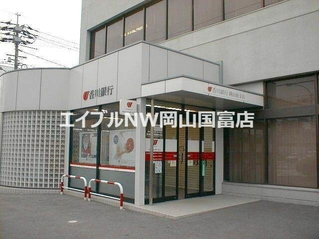 銀行　香川銀行平井支店（銀行）まで283m
