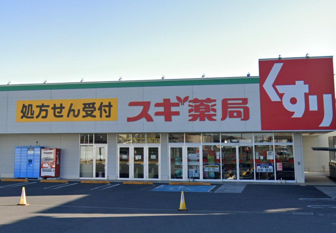ドラックストア　スギ薬局 野田下町店（ドラッグストア）まで342m