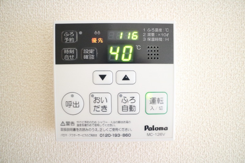 その他設備