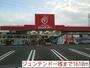 ホームセンター　ジュンテンドー様（ホームセンター）まで1610m