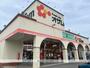 スーパー　スーパーオザム大楽寺店（スーパー）まで2126m