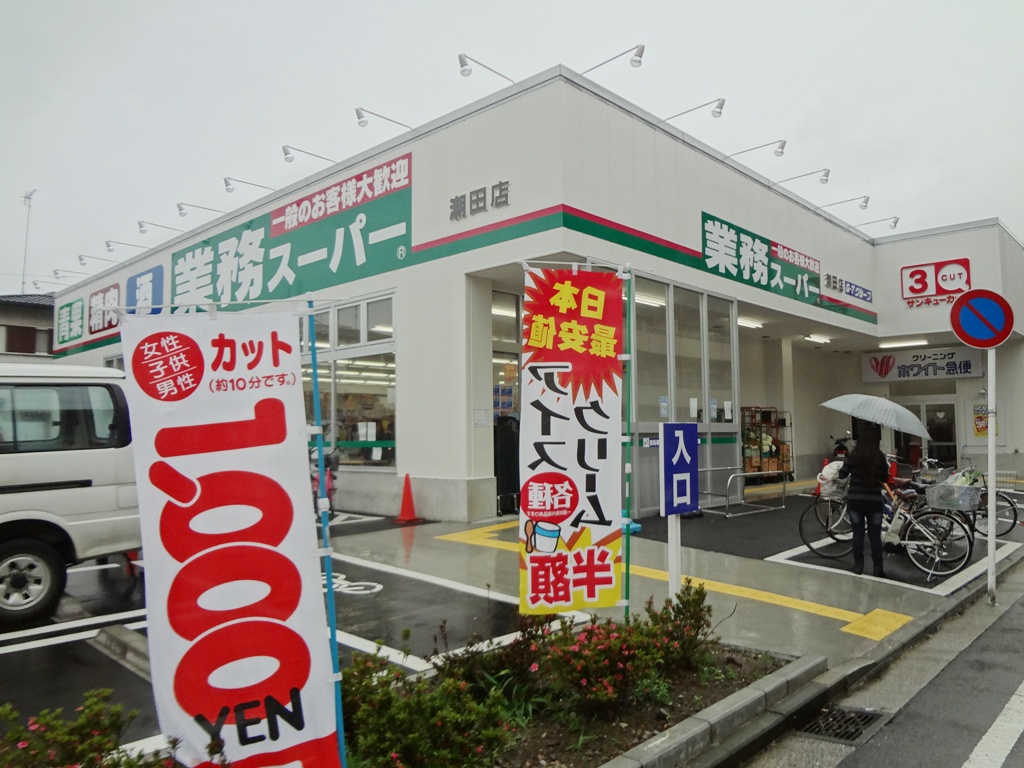 第1加藤ビルの周辺写真