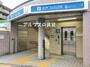 その他　三ッ沢上町駅（その他）まで762m