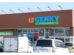 ドラックストア　ゲンキー土田店（ドラッグストア）まで1033m