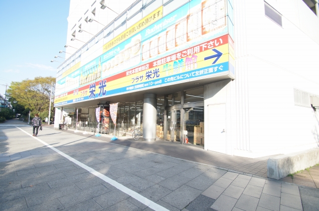 スーパー　プラザ栄光本館（スーパー）まで353m