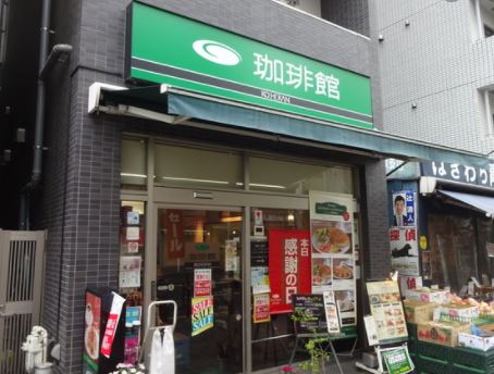飲食店　珈琲館根津駅前店（飲食店）まで201m