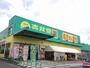 ドラックストア　杏林堂　西鹿島駅前店（ドラッグストア）まで480m