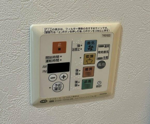 その他設備