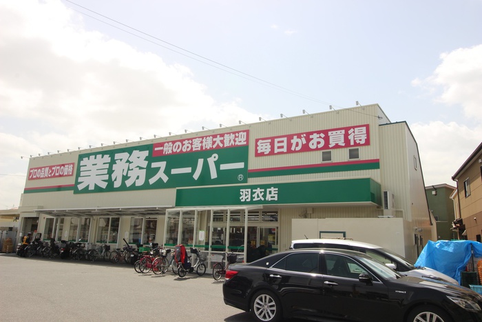 スーパー　業務スーパー（スーパー）まで450m