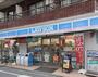 コンビニ　ローソン 目黒中央町二丁目店（コンビニ）まで171m