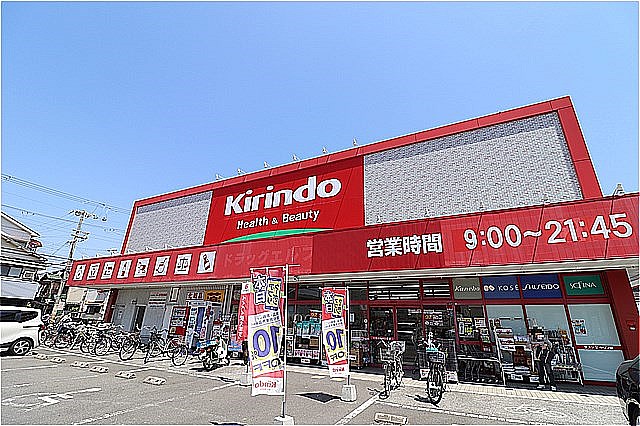 ドラックストア　キリン堂門真東店（ドラッグストア）まで1035m