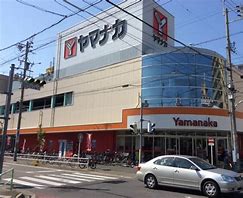 スーパー　ヤマナカ 松原店（スーパー）まで960m