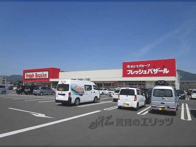 スーパー　フレッシュバザール亀岡千代川店（スーパー）まで800m