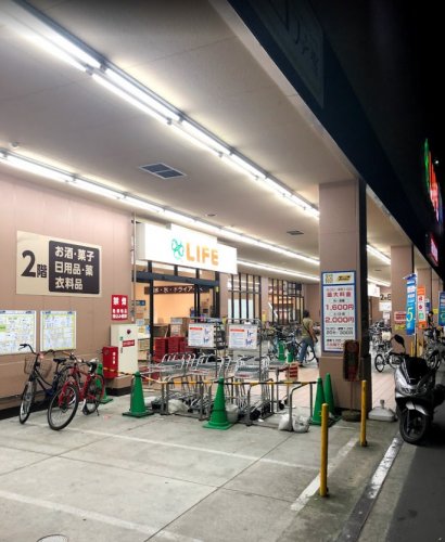 スーパー　ライフ西大橋店（スーパー）まで456m