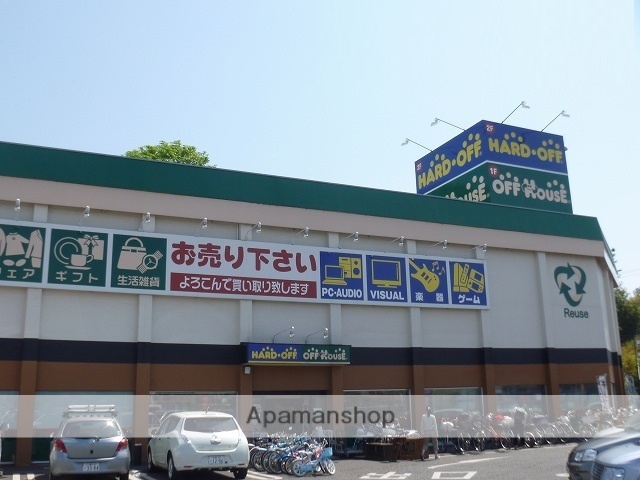 その他　ハードオフ（その他）まで1507m