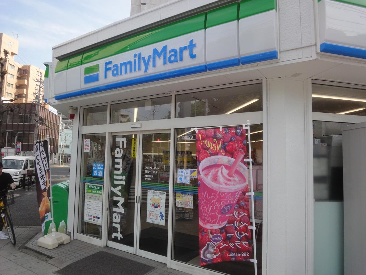 コンビニ　ファミリーマート 新栄一丁目店（コンビニ）まで224m
