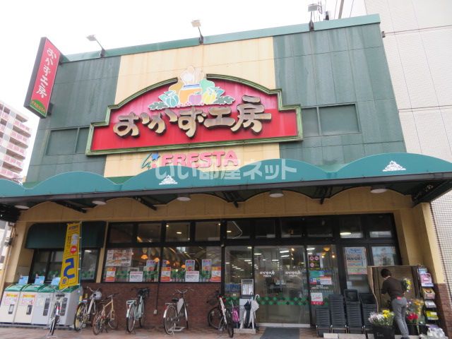 【住吉町K2ビルのスーパー】