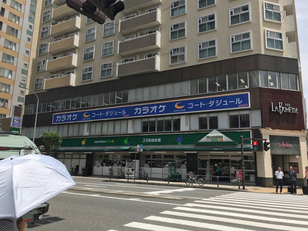 【グローリオタワー横浜元町のスーパー】