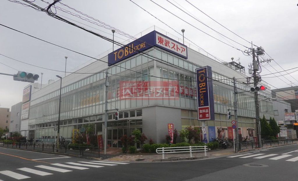 スーパー　東武ストア練馬豊玉店（スーパー）まで490m