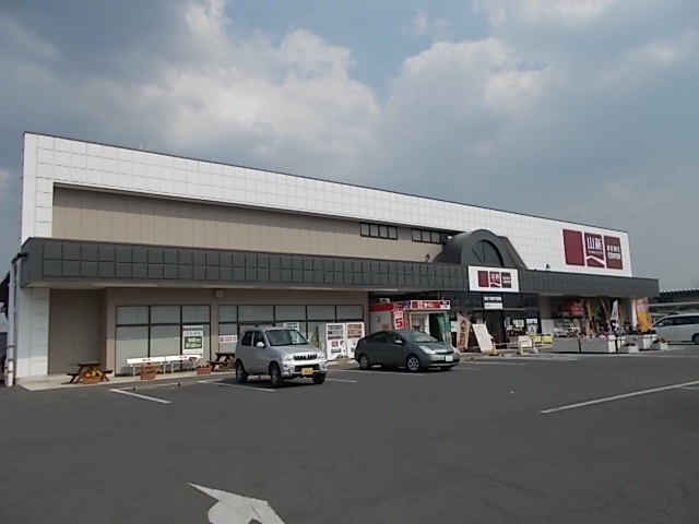 ホームセンター　山新 平須店（ホームセンター）まで972m