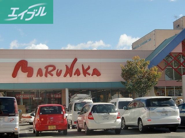 スーパー　山陽マルナカ庭瀬店（スーパー）まで265m