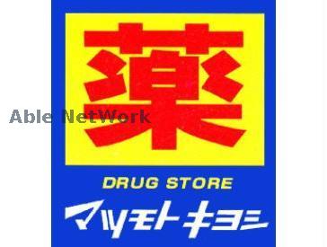 ドラックストア　マツモトキヨシサクラマチ熊本店（ドラッグストア）まで778m