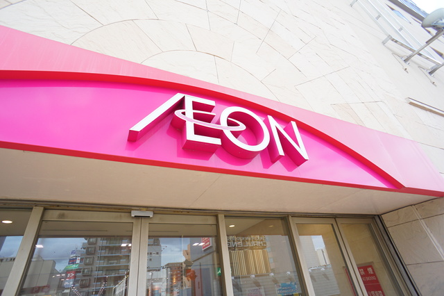 ショッピングセンター　イオン（ショッピングセンター）まで439m