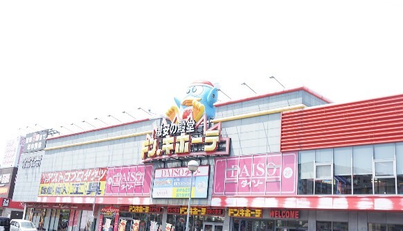 ショッピングセンター　ドン・キホーテ黒崎店（ショッピングセンター）まで134m