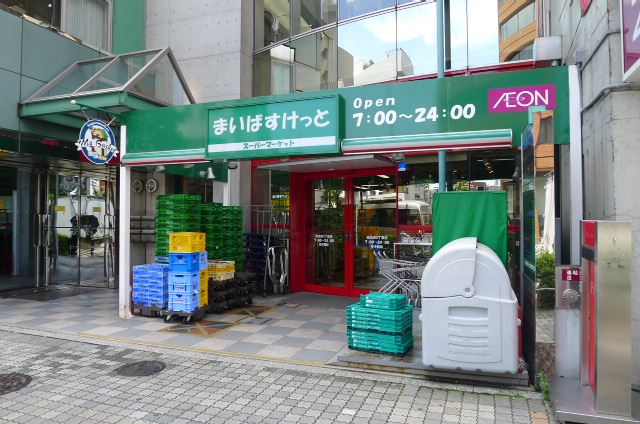 スーパー　まいばすけっと（スーパー）まで280m