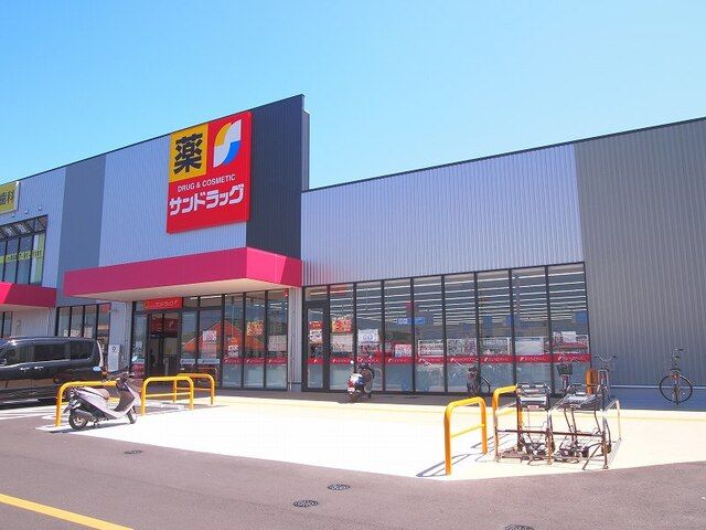 ドラックストア　サンドラッグ　扶桑店（ドラッグストア）まで300m