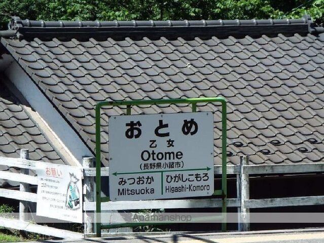 その他　乙女駅（その他）まで700m