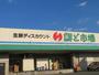スーパー　鮮ど市場菊陽店（スーパー）まで607m