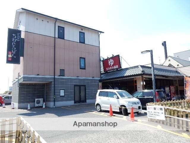 その他　ぽかぽか温泉（その他）まで350m