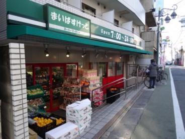 スーパー　まいばすけっと 池ノ上駅前店（スーパー）まで655m
