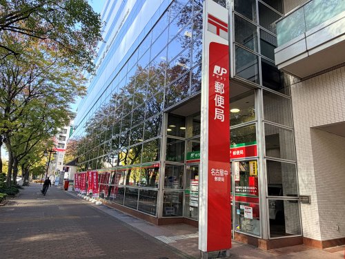 郵便局　名古屋中郵便局（郵便局）まで1140m
