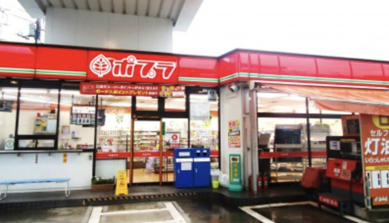 コンビニ　ポプラ 八王子店（コンビニ）まで603m
