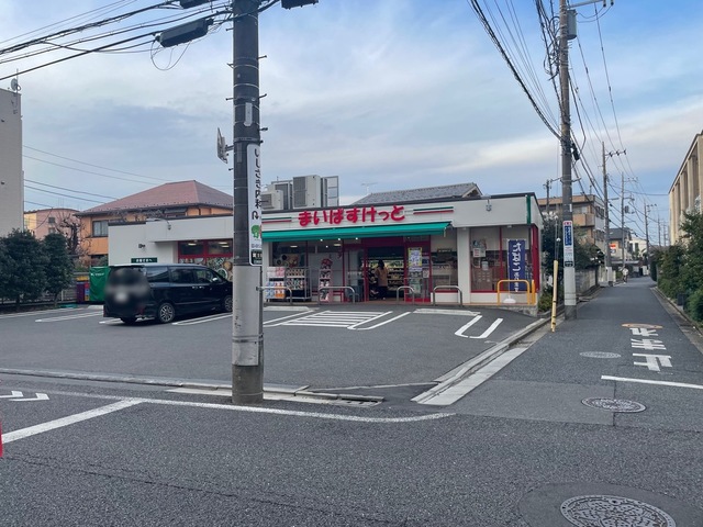 スーパー　まいばすけっと石神井町7丁目店（スーパー）まで148m