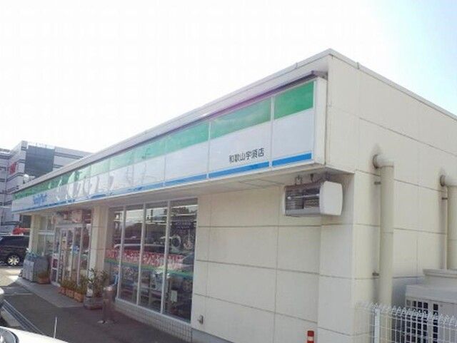 コンビニ　ファミリーマート和歌山宇須店様（コンビニ）まで800m