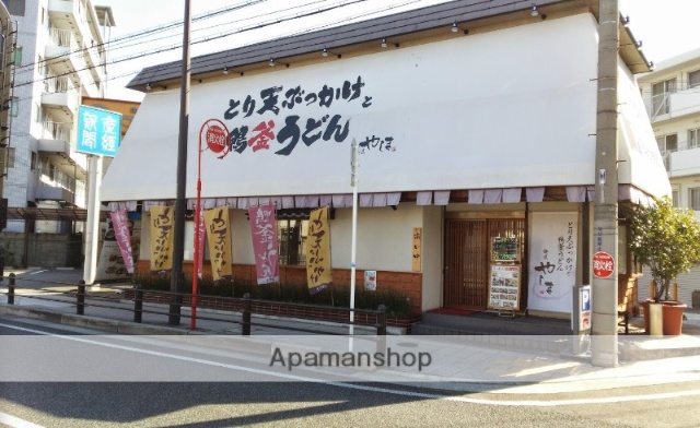 飲食店　とり天ぶっかけと鴨釜うどん 麺匠 やしま（飲食店）まで189m