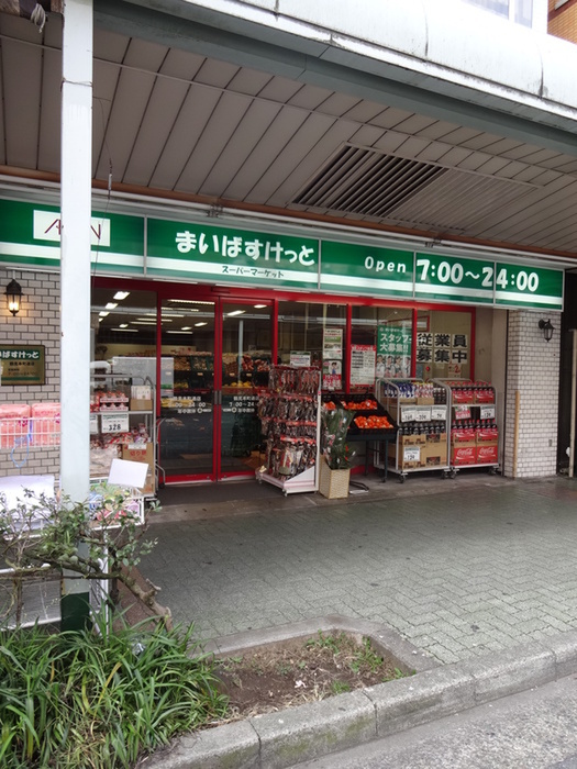 スーパー　まいばすけっと鶴見本町通店（スーパー）まで347m
