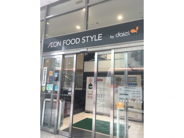 スーパー　ダイエー神戸三宮店イオンフードスタイル（スーパー）まで451m