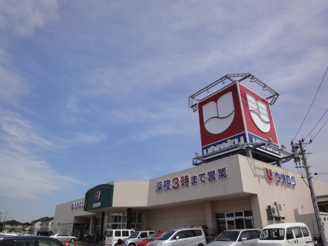 スーパー　ウオロク女池店（スーパー）まで533m