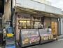 スーパー　新鮮大売 ユータカラヤ 大船東口店（スーパー）まで350m