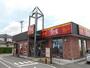 飲食店　すき家 152号浜北内野店（飲食店）まで2229m