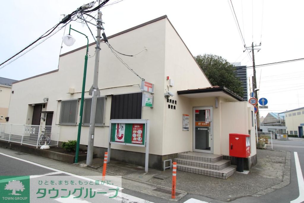 郵便局　寒川倉見郵便局（郵便局）まで1350m