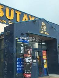 その他　TSUTAYA倉吉店（その他）まで1743m