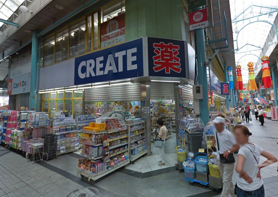 ドラックストア　クリエイト横須賀衣笠店（ドラッグストア）まで240m